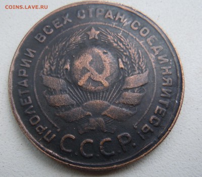 5 копеек 1924 год(рубчатый гурт) - DSCN2869.JPG