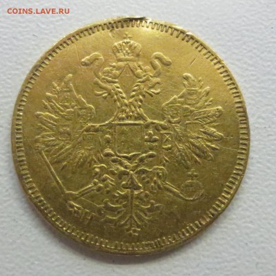 5 рублей 1854 и 1878 гг. (были напайки) - IMG_1503.JPG