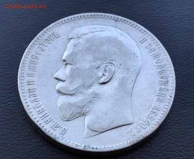 1 РУБЛЬ 1897 Год до 30.08. - 42714314-ECAB-472E-9AA5-9DE000B60690