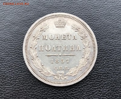 ПОЛТИНА 1857 Год до 30.08. - D87413AC-F0DE-46E7-A9B7-81C19E83BF37