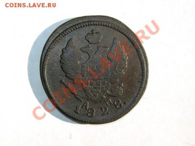 2 коп 1828 КМ АМ Не частая! Супер!!! до 08.05.2011 22.00 МСК - 2к.-1828_КМ-АМ_2