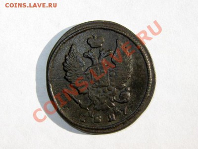 2 копейки 1827 ЕМ ИК Хорошая!!! до 08.05.2011 22.00 МСК - 2к.-1827_ЕМ-ИК_2