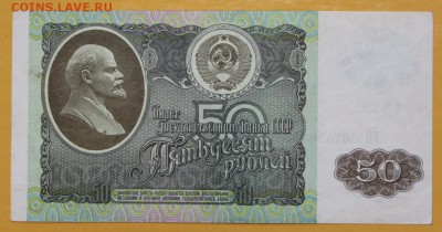 50 рублей 1992 год. аUNC  29.08.18 в 22.00 - новое фото 106