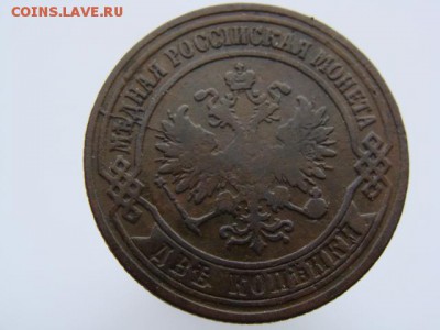 2 копейки 1876 год (ЕМ) до 27.08.2018 г - 7170-2.JPG