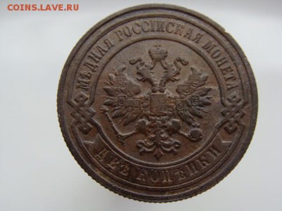 2 копейки 1893 год (СПБ) до 27.08.2018 г - 7354-2.JPG