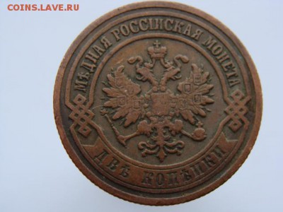 2 копейки 1905 год (СПБ) до 27.08.2018 г - 7477-2.JPG
