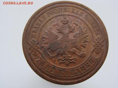 2 копейки 1910 год (СПБ) до 27.08.2018 г - 7526-2.JPG