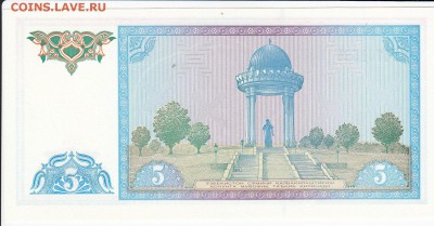 УЗБЕКИСТАН - 5 сумов 1994 г. пресс до 30.08 в 22.00 - IMG_20180824_0001