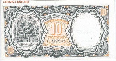 ЕГИПЕТ - 10 пиастров 1998 г. пресс до 30.08 в 22.00 - IMG_20180824_0002