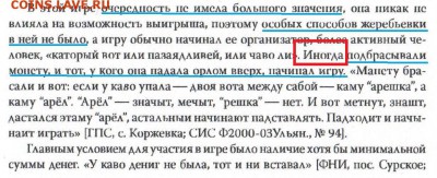 Кто и для чего делали насечки на монетах? - 111