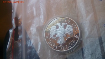 3 Рубля 1993 Шаляпин до 30.08. 22.10 - DSC_4155.JPG