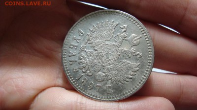 1 Рубль 1897** Все гербы, рельеф!, до 26.08.2018 22:00 мсk - 1_rubl_1897_sostojanie_ne_chastyj_vse_gerby
