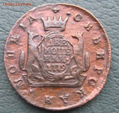 2 копейки 1779 (Сибирские) - IMG_7645.JPG