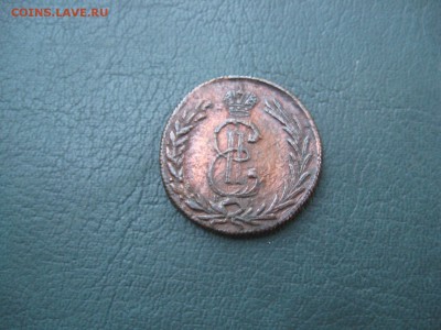 2 копейки 1779 (Сибирские) - IMG_7654.JPG