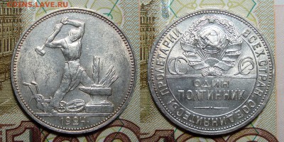 50 Копеек 1924 П.Л. Блеск!, до 26.08.2018 22:00 мсk - 50-1924 пл