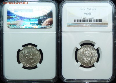 20 Копеек 1925 NGC MS65, до 26.08.2018 22:00 мсk 	Сообщен - 20 Копеек 1925 NGC MS65