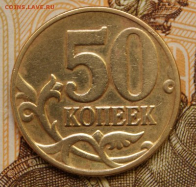 50 копеек 2002 м Б5 по А.С. редкие до 26.08.2018 в 22-00 - Б5-р