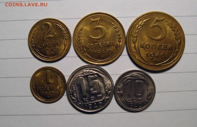 1,2,3,5,10,15 копеек 1940 Unc Штемп, до 26.08.2018 22:00 мсk - 121
