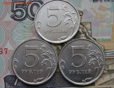 5 рублей 2017 ммд 5.312- 3 шт. пары, редкие до 26.08.2018 - 2017-р