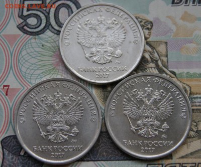 5 рублей 2017 ммд 5.312- 3 шт. пары, редкие до 26.08.2018 - 2017-а