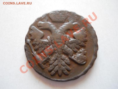 Хорошая Денга 1741 Года. Окончание в 20.40, 13.05.2011. - 4.JPG