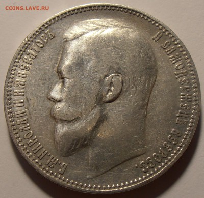 1 рубль 1899 ЭБ, до 25.08.2018 в 22-00 Мск - P8240145.JPG