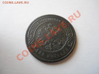 2 Копейки 1901 Года (СПБ). Ок-е в 20.50, 13.05.2011. - 6.JPG