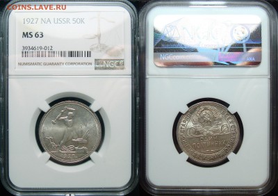 50 Копеек 1927 NGC MS63, до 26.08.2018 22:00 мсk - 50 Копеек 1927 П.Л. NGC MS63