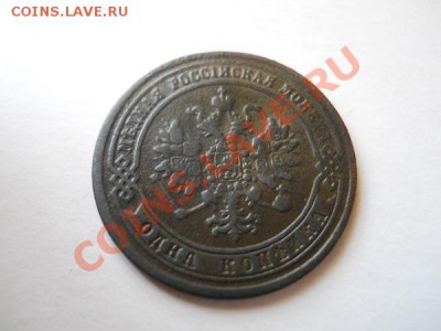 Нечастая 1 Копейка 1871 Года (ЕМ). Ок-е в 21.00, 13.05.2011. - 8.JPG