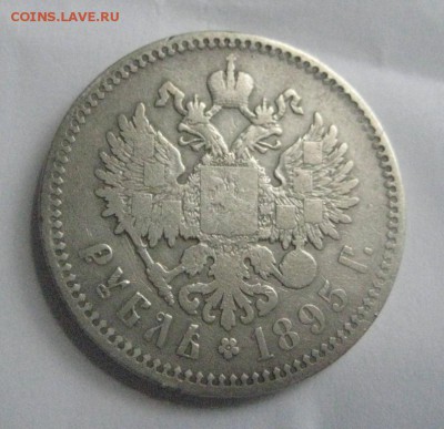 Рубль 1895 до 27.08.18 - rubl_1895_rubl