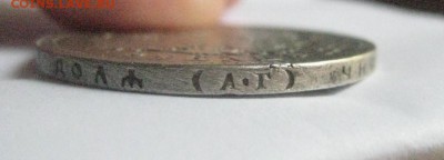 Рубль 1895 до 27.08.18 - rubl_1895_rubl (3)