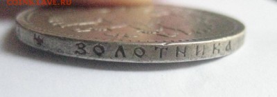 Рубль 1895 до 27.08.18 - rubl_1895_rubl (2)