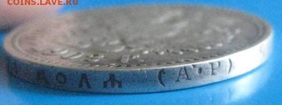 Рубль 1902 год до 27.08.18 - rubl_1902_r (2)