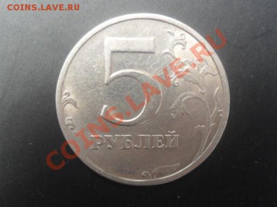 5 рублей 2003г.спмд до 21.01 мск. 14 мая - SAM_1858.JPG