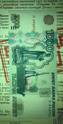 1000р 1997г без модификации из оборота - AA8238B4-5661-4CBC-BBFF-8B3C2AAD9A1B