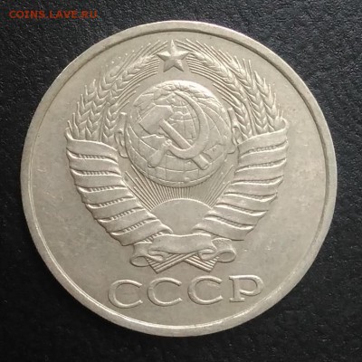50 копеек 1981 по ФИКСУ - IMG_20180823_182544