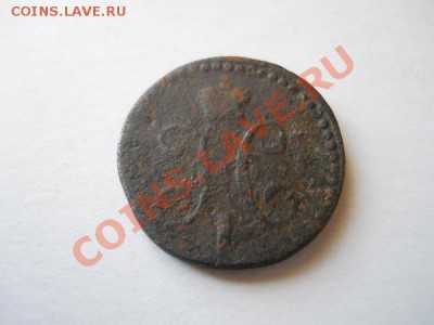 2 Копейки Серебромь 1843 Года. Ок-е в 21.10, 13.05.2011. - 10.JPG
