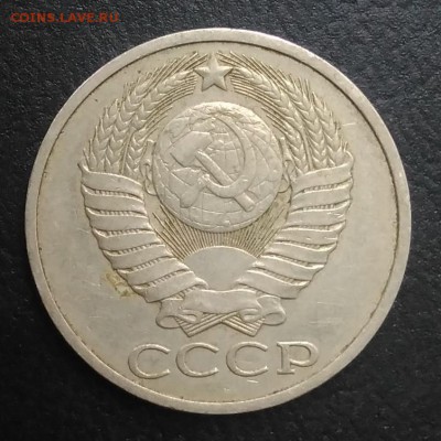 50 копеек 1979 по ФИКСУ - IMG_20180823_182641