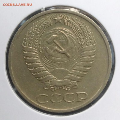 50 копеек 1977 по ФИКСУ - IMG_20180823_183007