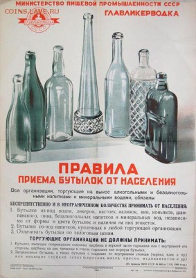 Посуда алюминиевая с клеймом, бутыли - 7edeaeb3aaaf3c2382d0e3c482e9b733--advertising-poster