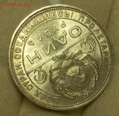 1 РУБЛЬ 1924г UNC до 24.08.18 - IMG_20100101_120638.JPG