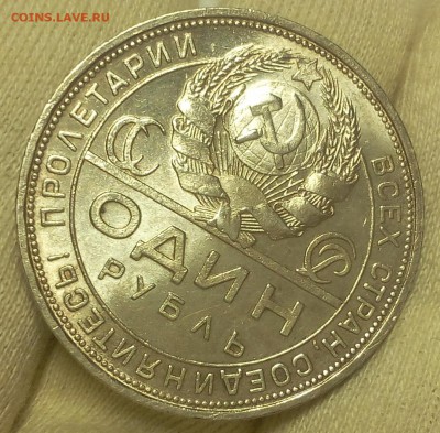 1 РУБЛЬ 1924г UNC до 24.08.18 - IMG_20100101_120711.JPG