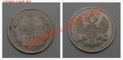 5 копеек 1882г отличная - Безимени-1w
