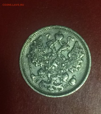 15 копеек 1906 г.с п б Э. Б. - до 30.08.2018.21.50 - IMG_3824.JPG