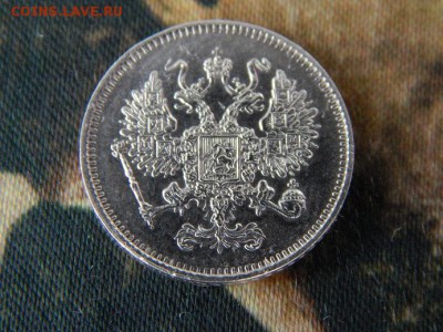 10 копеек 1861 г. СПБ. Александр II. Без инициалов - DSCN6172.JPG