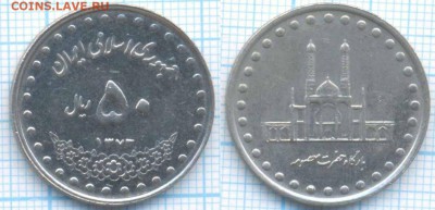 Иран 50 риалов 1993 г. , до 29.08.2018 г. 22.00 по Москве - Иран 50 риалов 1993  3359