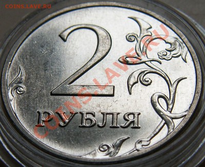 Монеты 2009 года (Открыть тему - модератору в ЛС) - 231В Реверс шлифовка.JPG
