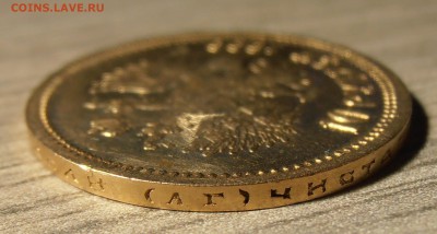 10 рублей 1899 АГ, без точки, до 25.08.2018 в 22-00 Мск - P8250216.JPG
