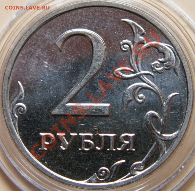 Монеты 2009 года (Открыть тему - модератору в ЛС) - 231 Реверс.JPG