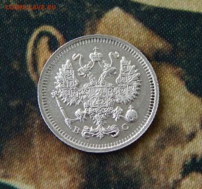 10 копеек 1915 года - DSCN9140.JPG